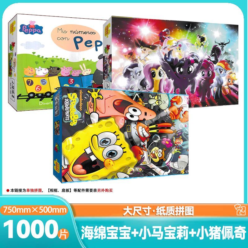 1000片名画拼图高难度儿童益小学教辅