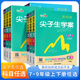 尖子生学案语文数学英语物理化学政治历史八九年级上册89年级上册人教版 北师华师外研同步讲解课本教材解析 沪科版