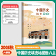 2025秋八年级上册中国历史填充图册配人教版 重庆印刷43页 社 配套中国历史课本初二八年级上中国历史图册 中国地图出版