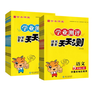 2026四川中考必刷得分点中考真题卷试题精选冲刺全真模拟试卷语数英物化四川省中考初三总复习资料九年级上下册历年真题支点魔方