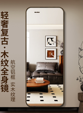 轻奢木纹全身镜高级感中古风壁挂式入户玄关镜穿衣镜家用落地镜子