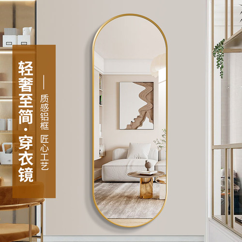 (顺丰送货上门)椭圆形全身穿衣镜