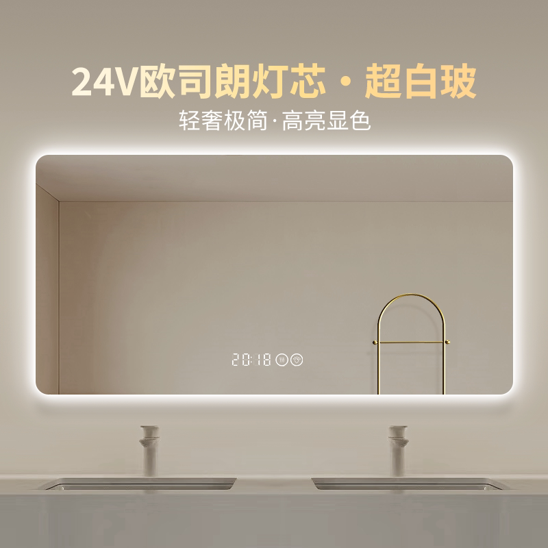 超白玻智能浴室镜带灯卫浴镜挂墙家用卫生间镜厕所洗手台除雾镜子