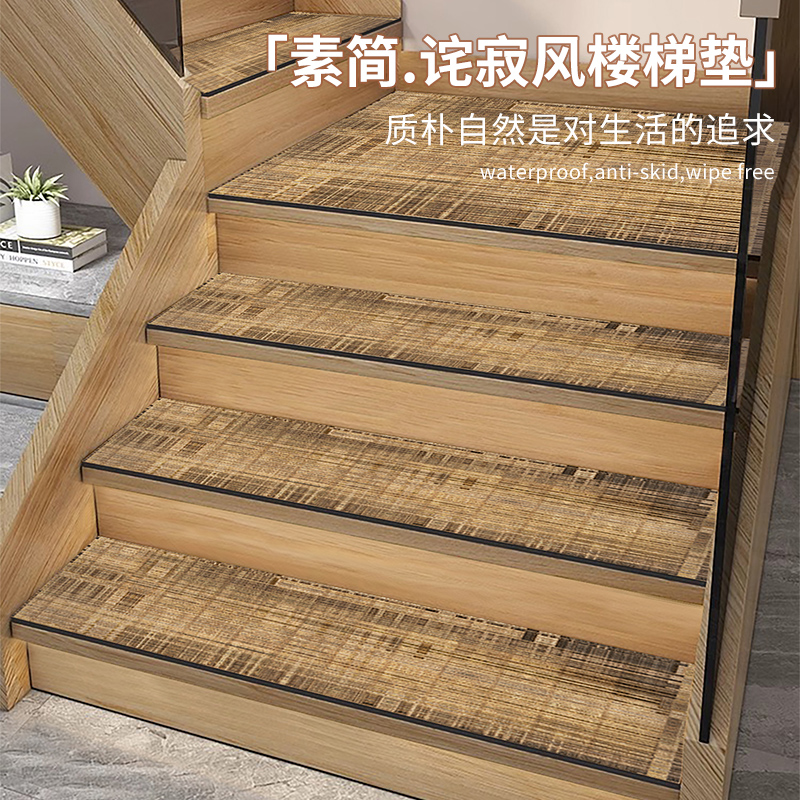 高端硅藻泥复式楼梯静音垫加厚室内木梯阶梯自粘全包地板革简约