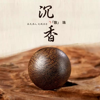 真天然奇楠沉香散珠手串安神助眠沉水级吊坠单珠老料文玩DIY串珠