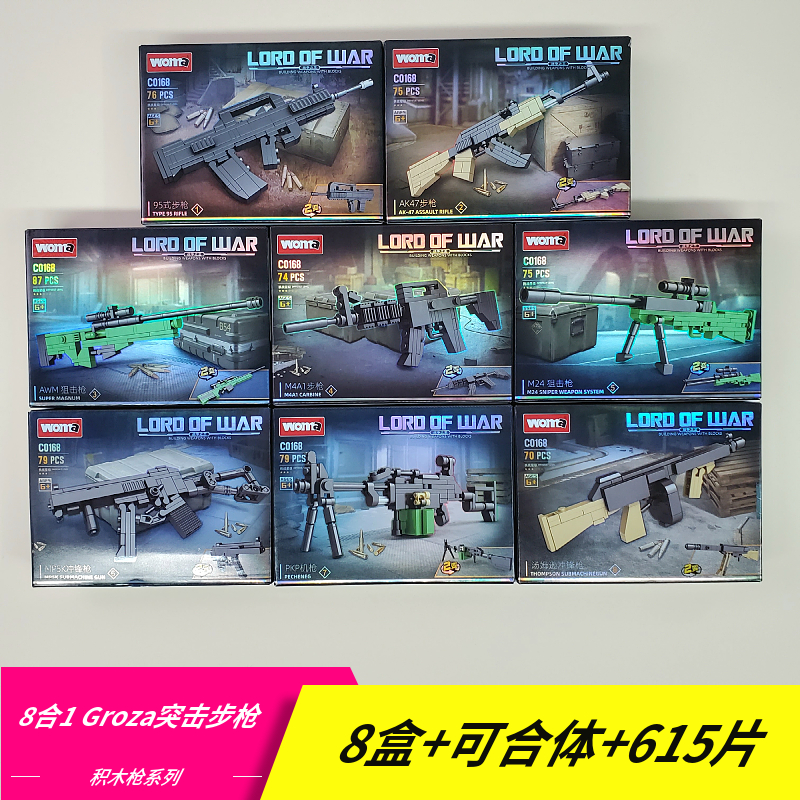 积木枪武器手枪积木玩具益智拼装拼图小颗粒6模型8男12岁儿童礼物