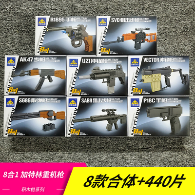 积木手枪吃鸡98K加特林益智积木