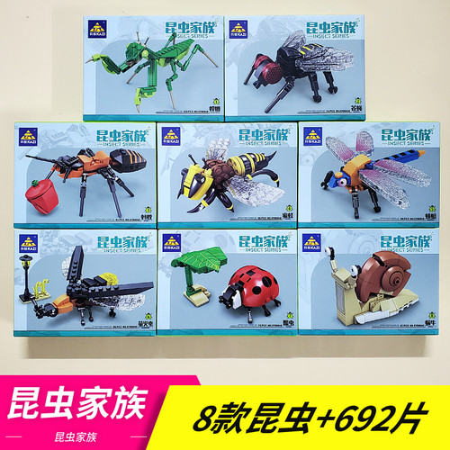 昆虫家族益智儿童拼装积木