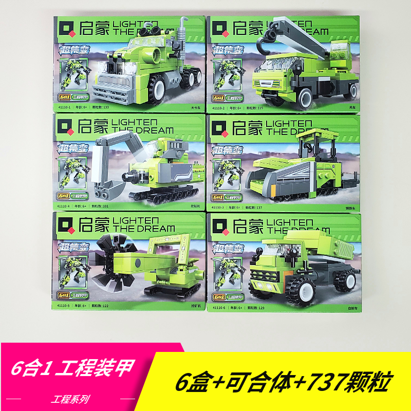 工程装甲车挖掘机积木益智拼装拼图小颗粒模型6儿童玩具8岁礼物男