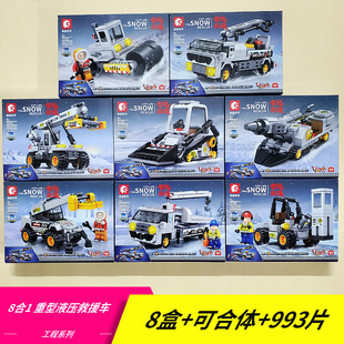 雪地工程车挖掘机小颗粒益智拼图拼装积木儿童玩具6男孩8礼物12岁