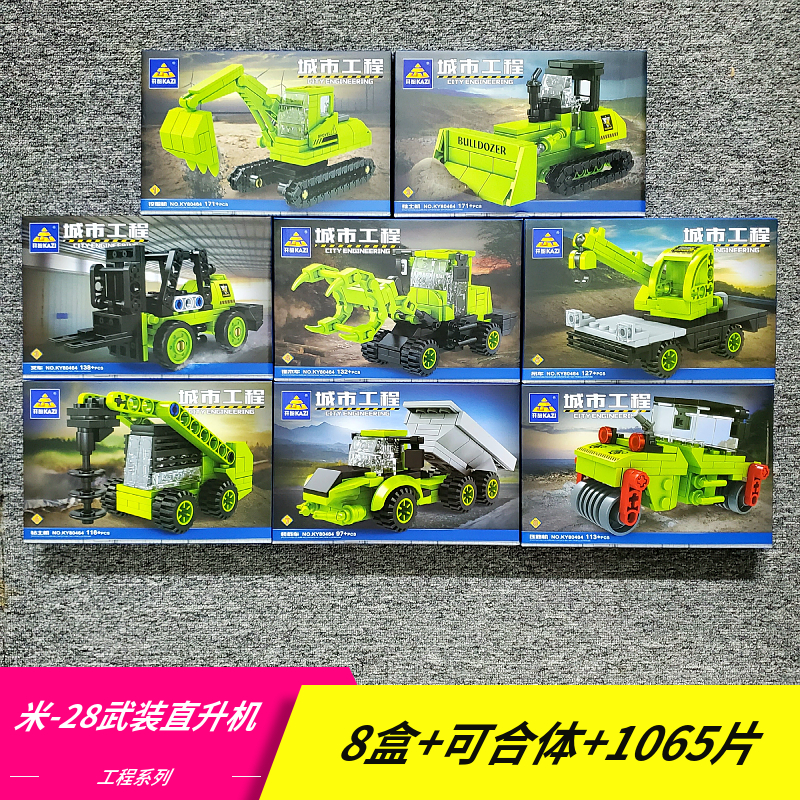 工程车玩具挖掘机益智积木