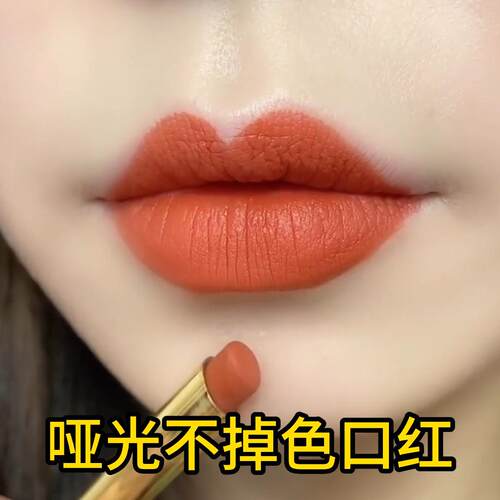 【李佳琪直播间价】口红不掉色不沾杯肉桂奶茶色正品不脱色口红