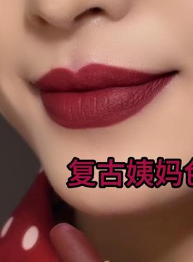 【李佳琪直播间】复古姨妈色口红不掉色不沾杯哑光显白口红