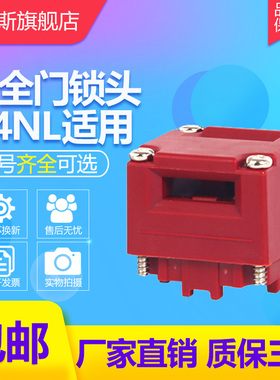 安全门开关安锁头 D4NL-1DFA-BS-F D4NL-1DFA-B D4NL-4DFA-BS