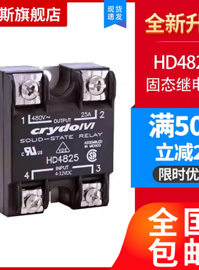 HD4890固态继电器HD48125 HD4850 HA2450 6025 2475 HA4850 A2440