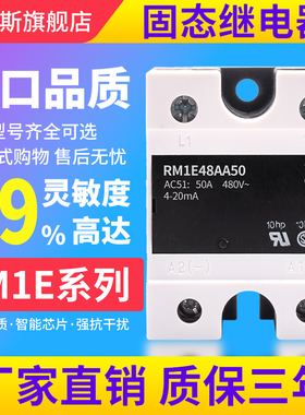 固态继电器RM1E48AA50  48AA75 RM1E40AA100 40AA75 AA25