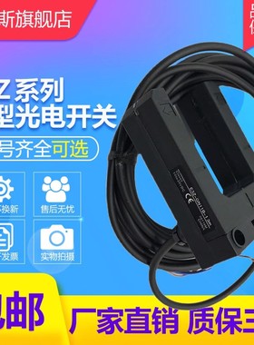 电梯光电开关平层U槽型感应器E3Z-GP11B三菱电梯配件GN 30V 60V