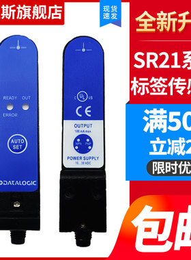 槽型光电开 关色标感测器SR21-RG标签检测器SR21-IR得利捷帝思