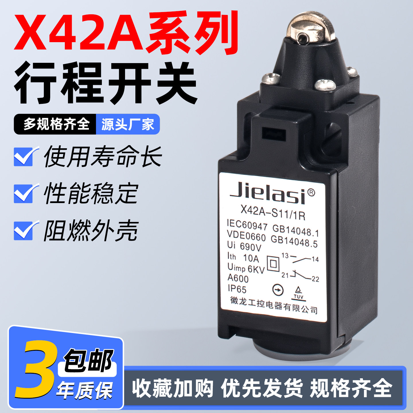 X42A-S11/1R行程限位开关S02 H20 H11 1Z 1Y 2R 2Y 1K 2K适用天逸