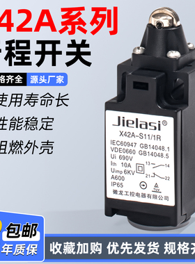 X42A-S11/1R行程限位开关S02 H20 H11 1Z 1Y 2R 2Y 1K 2K适用天逸