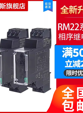 相序保护器RM22TR33三相电过压欠压继电器检测RM22TG20