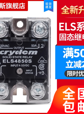 固态继电器国产快达ELS4810S 4850S 4825S 4875S 4890S 48125S