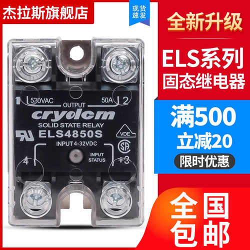 快达crydom固态继电器