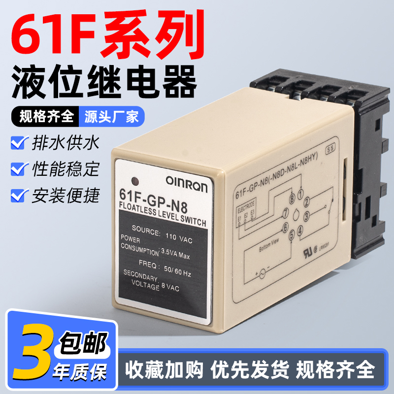 杰拉斯液位继电器61F-GP-N现货