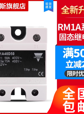 RM1A40D50固态继电器48D75 48D50 40D25E RS1A40D40E替代佳乐S18