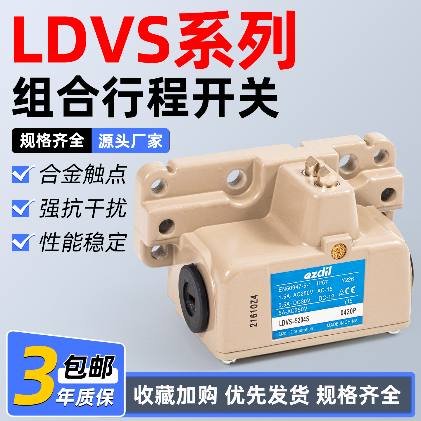 潮流精品，品质保证