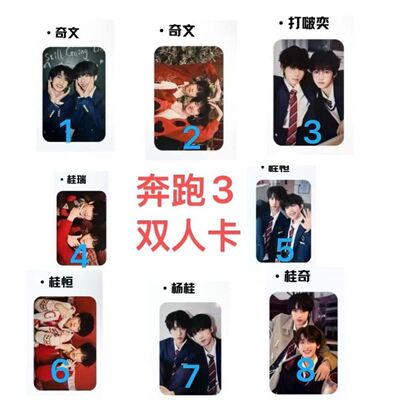 TF家族四代奔跑3奇文桂瑞双人卡