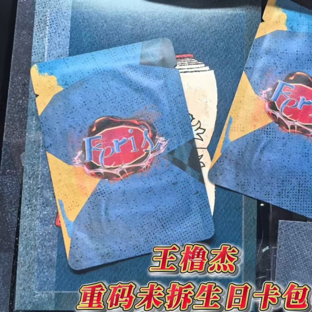 TF家族四代王橹杰十六岁生日卡包图片