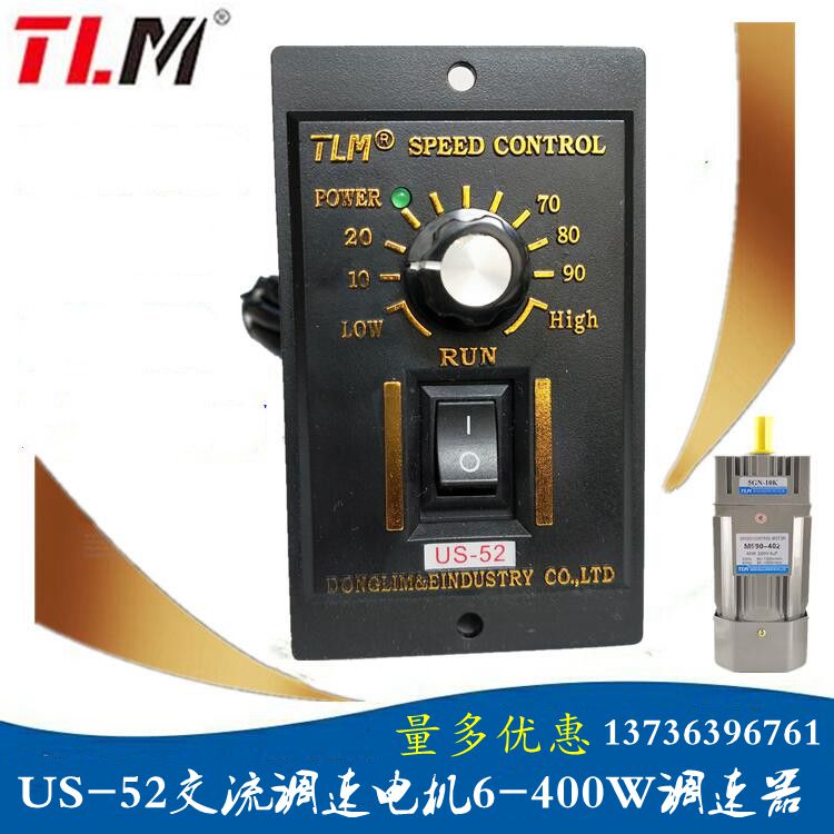 TLM东力US-52交流减速电机调速器6W-250W正反转调速开关单相220V-封面