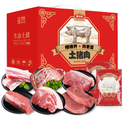 正牧蒙肉联土猪新鲜冷冻