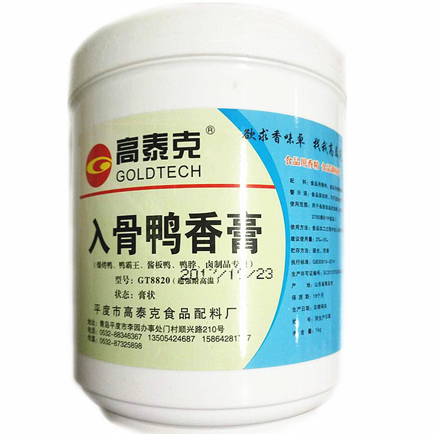 包邮高泰克入骨鸭香膏骨髓浸膏鸭脖香膏增香久久鸭耐高温黑鸭膏