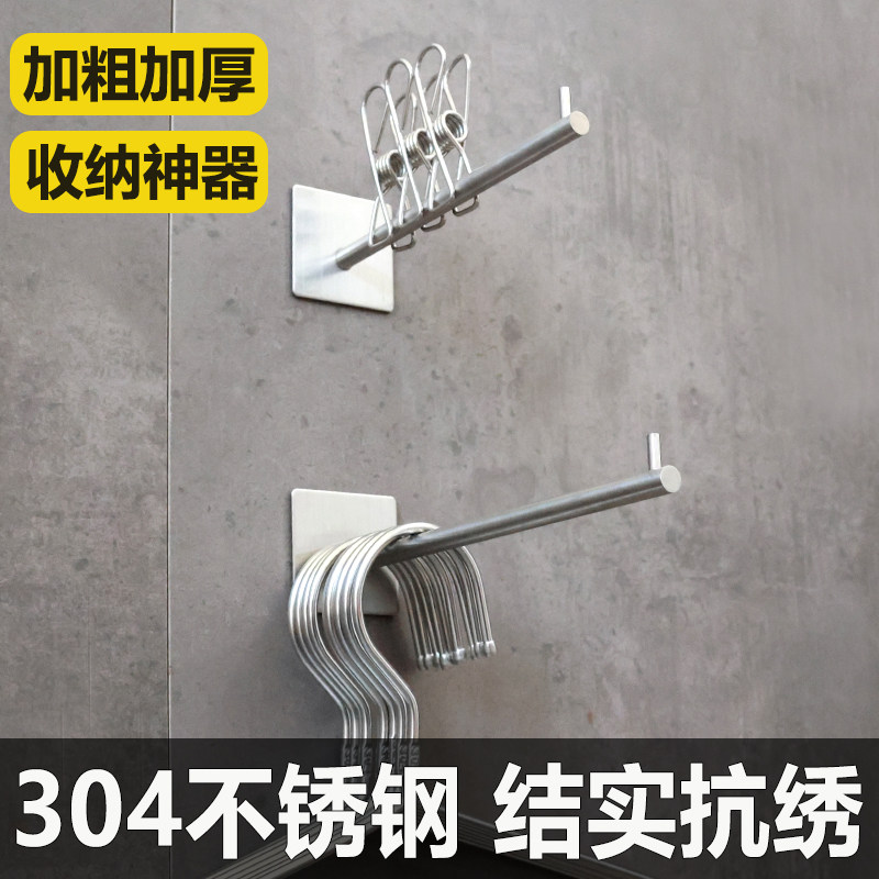 304不锈钢衣架收纳架收纳神器