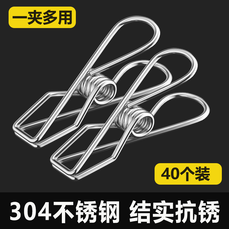 304实心不锈钢夹子防风夹物品夹大夹晾衣夹神器强力毛巾衣服夹