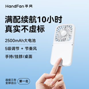 handfan手持挂脖风扇大风力出口日本学生宿舍桌面迷你风扇长续航