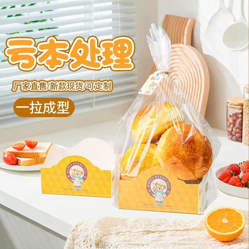 烘培面包胡萝卜餐包盒点心饼干西点盒包装袋吐司面包打包小纸托,厨房/烹饪用具,点心包装盒/包装袋,淘宝优惠券,粉丝福利购,淘宝优惠卷