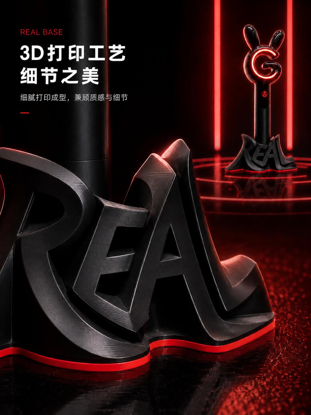 原创自制GAI周延RealG应援棒荧光棒底座演唱会周边支架展示摆件图片