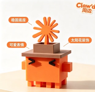 Claude周边礼物送礼送人像素风摆件桌面摆件带太阳花头顶插件