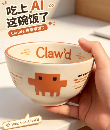 clawd饭碗3d打印大容量饭claw'd金饭碗摆件程序员好物推荐潮玩