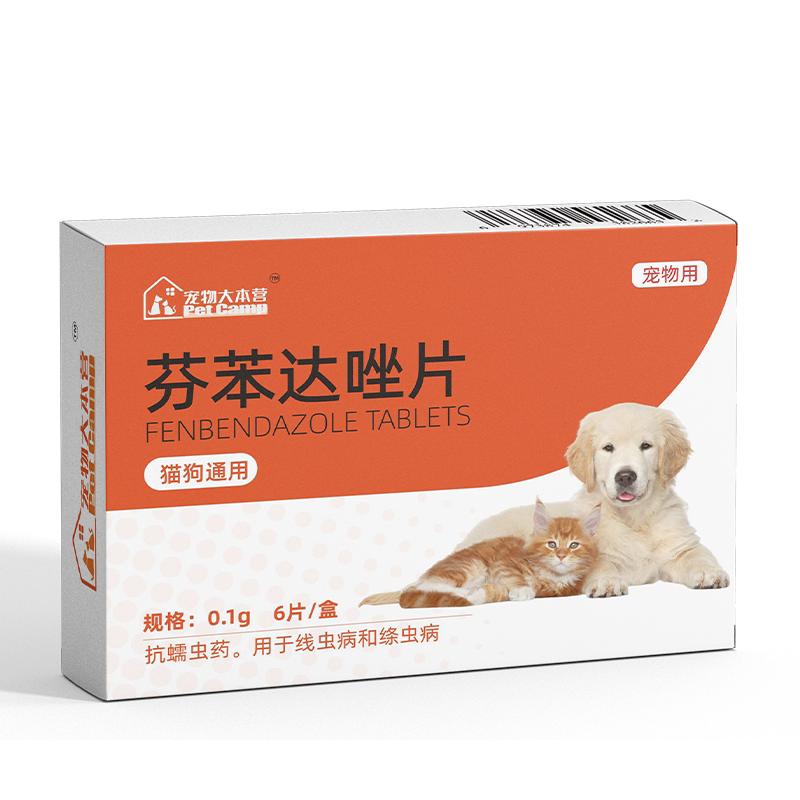 宠物体内驱虫药猫狗通用送体外