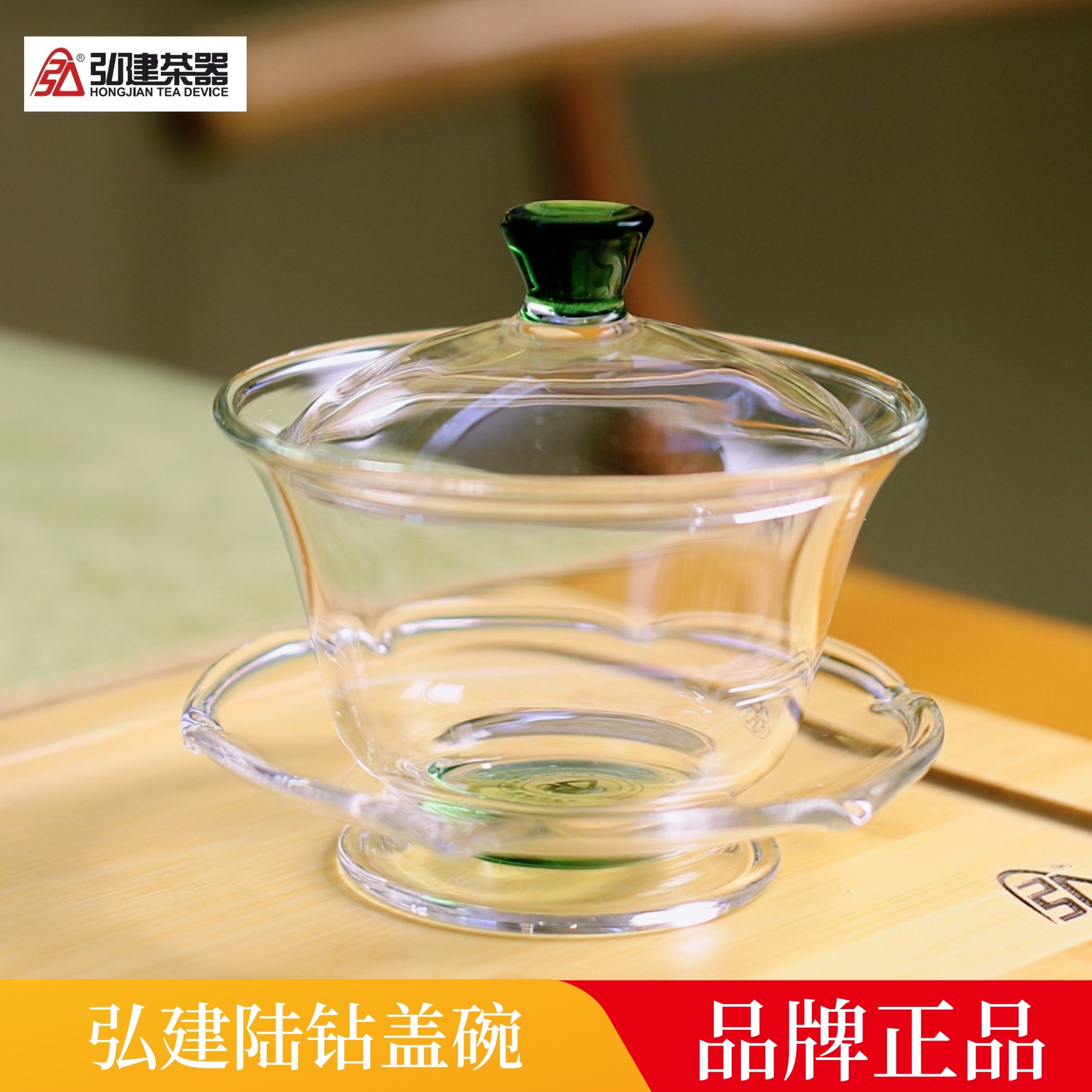 弘建陆钻盖碗玻璃茶具功夫泡茶器透明三才杯高档防烫高硼硅耐高温