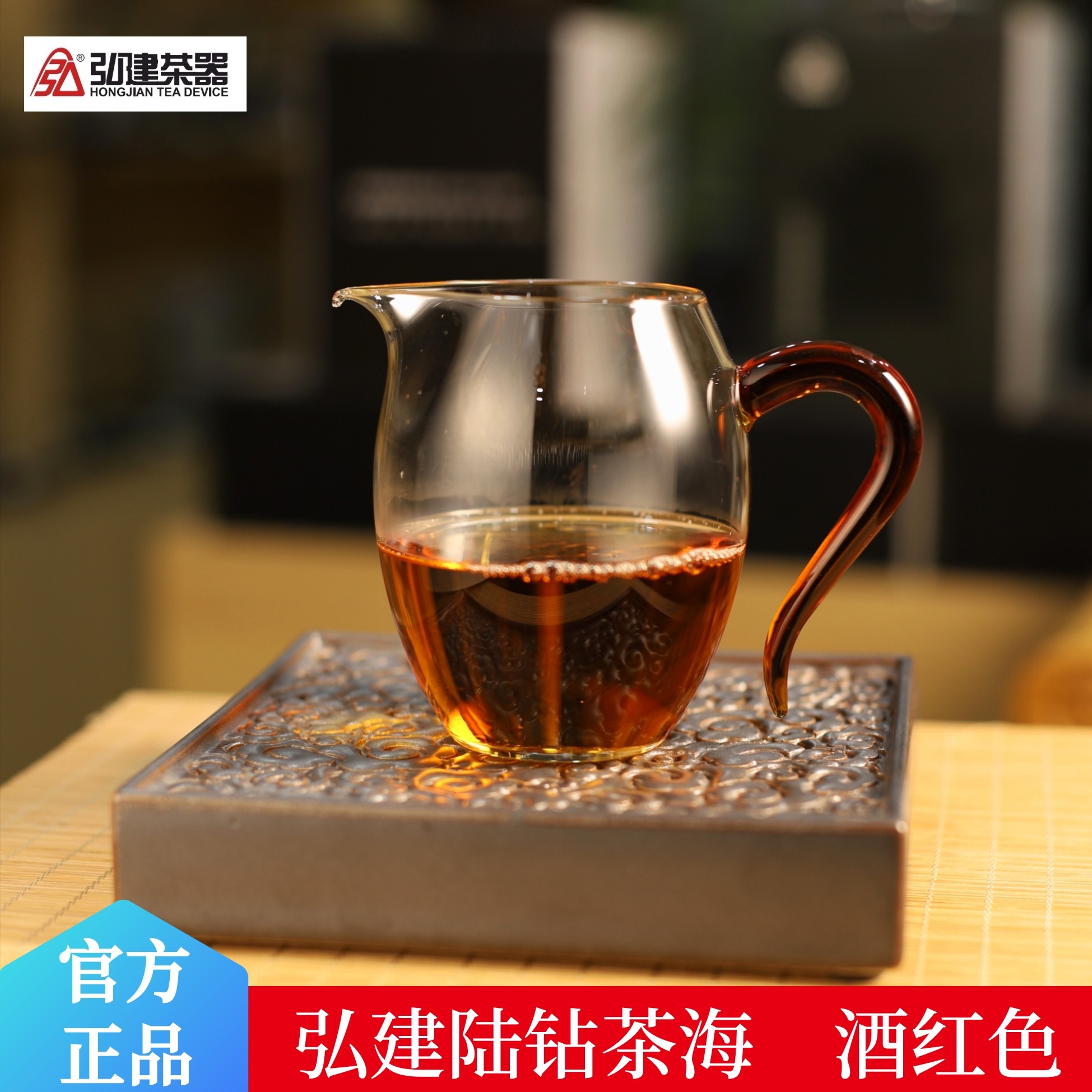 弘建公道杯茶海耐热玻璃高硼硅新