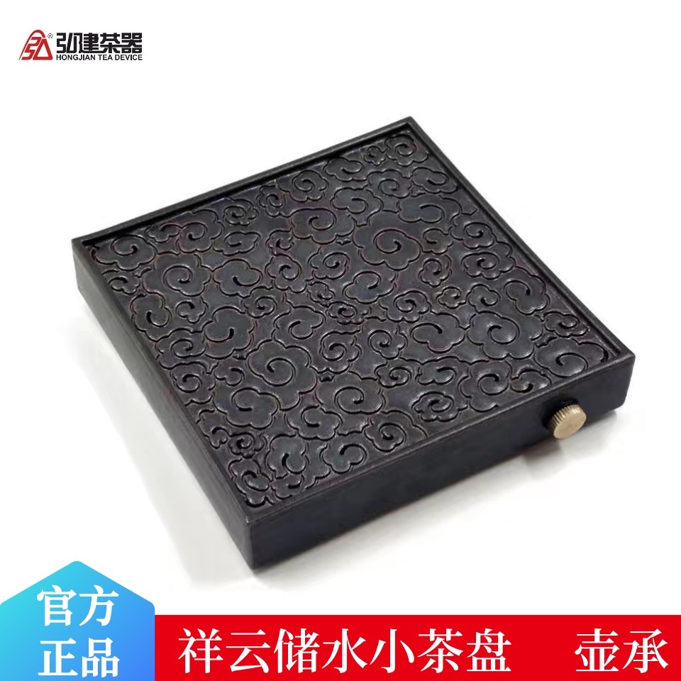 弘建茶器正方形壶承陶瓷茶盘储水