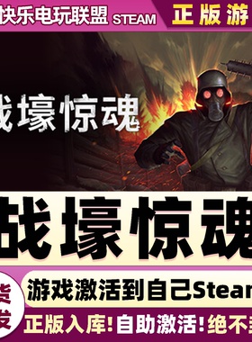 Steam正版战壕惊魂 激活码CDKey入库 CONSCRIPT全DLC生存恐怖游戏