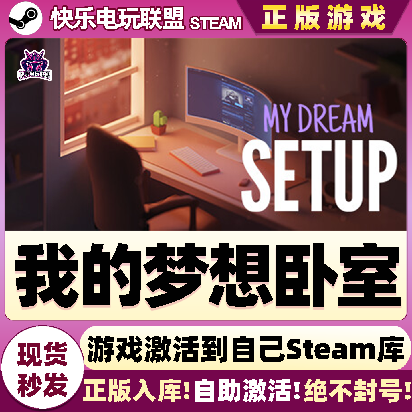 我的梦想卧室MyDreamSetup游戏