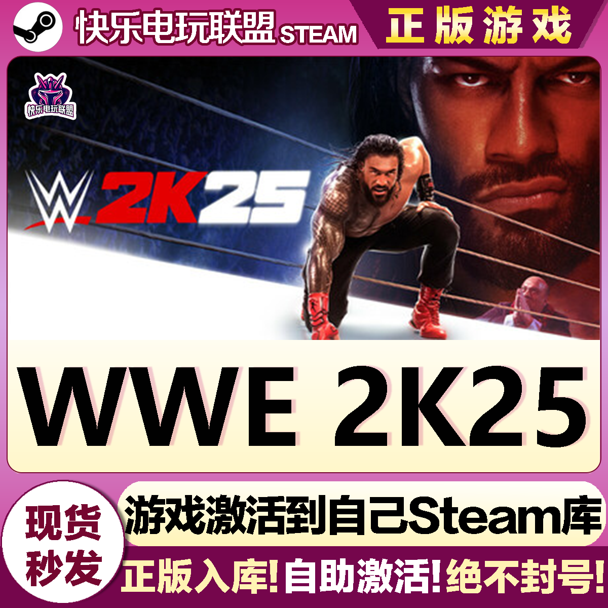 Steam正版WWE2K25激活码游戏