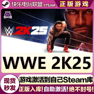 Steam正版WWE 2K25 激活码CDKey入库全DLC拟真摔角角色自定义游戏